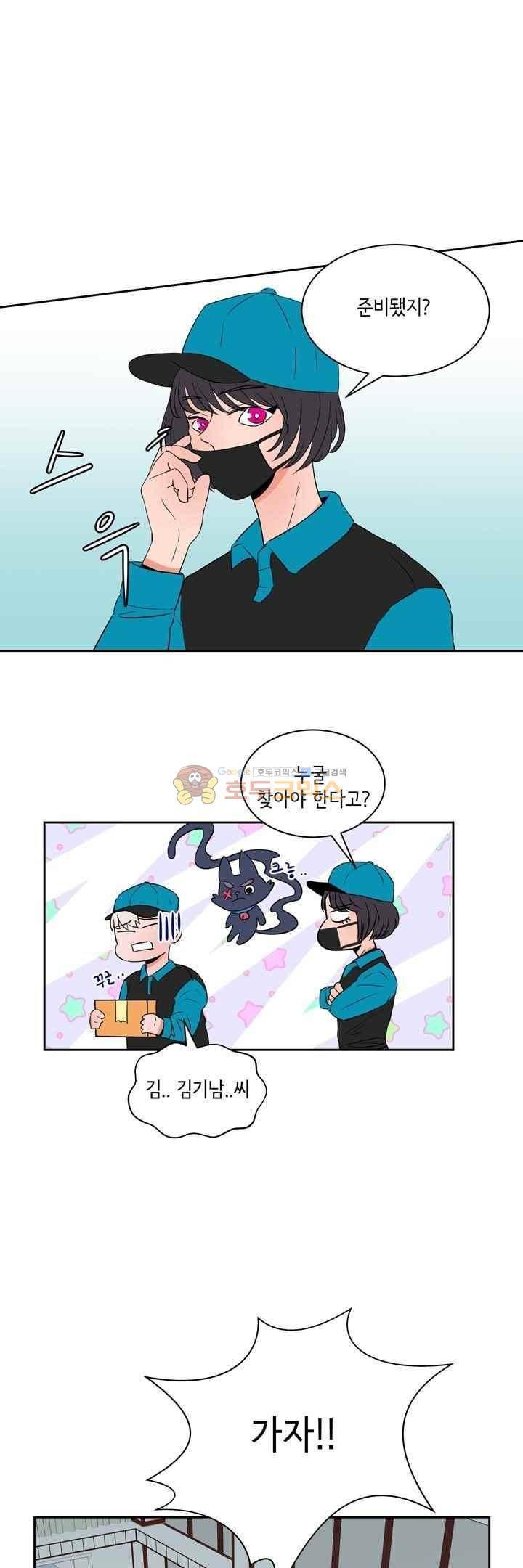 절망소녀 19화 1