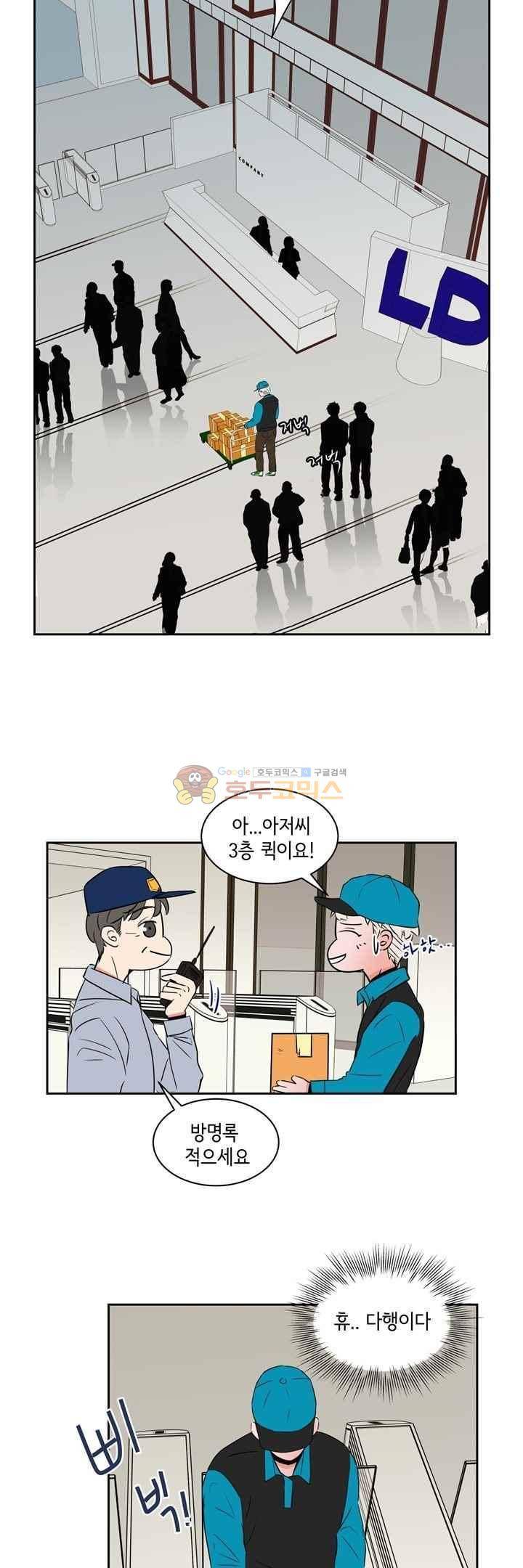 절망소녀 19화 2