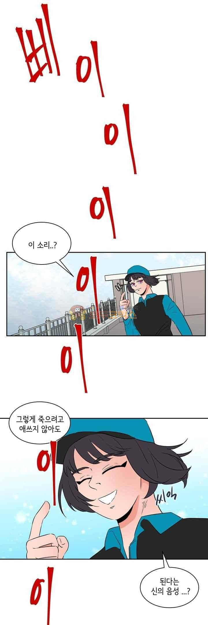 절망소녀 21화 1
