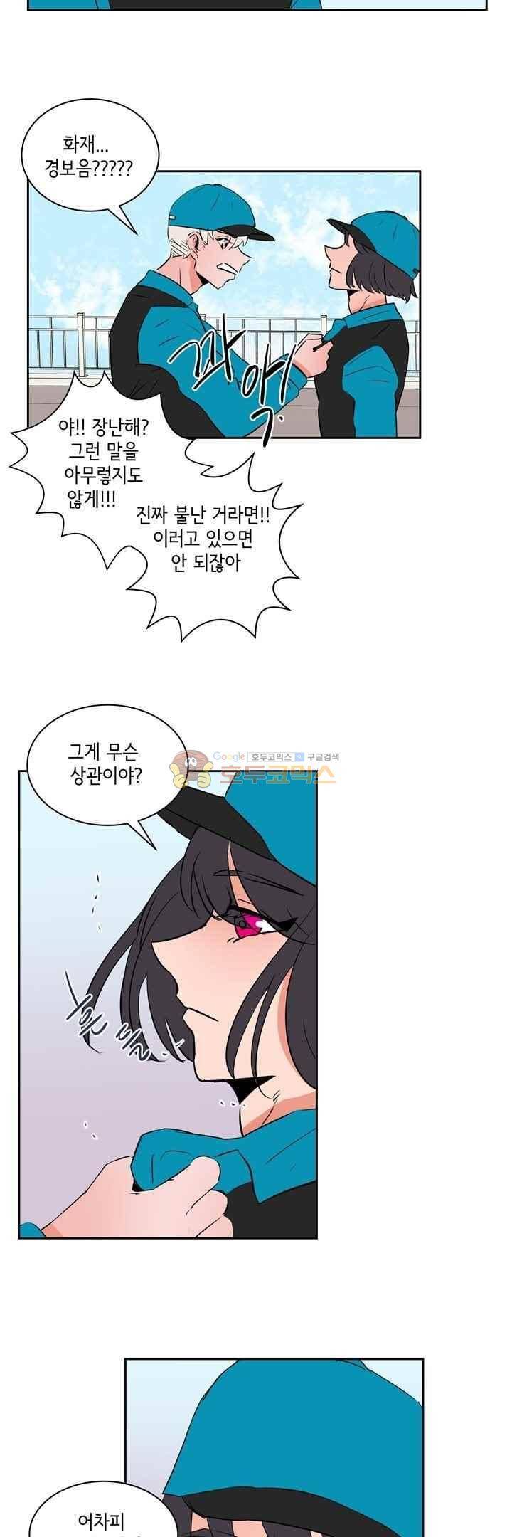 절망소녀 21화 3