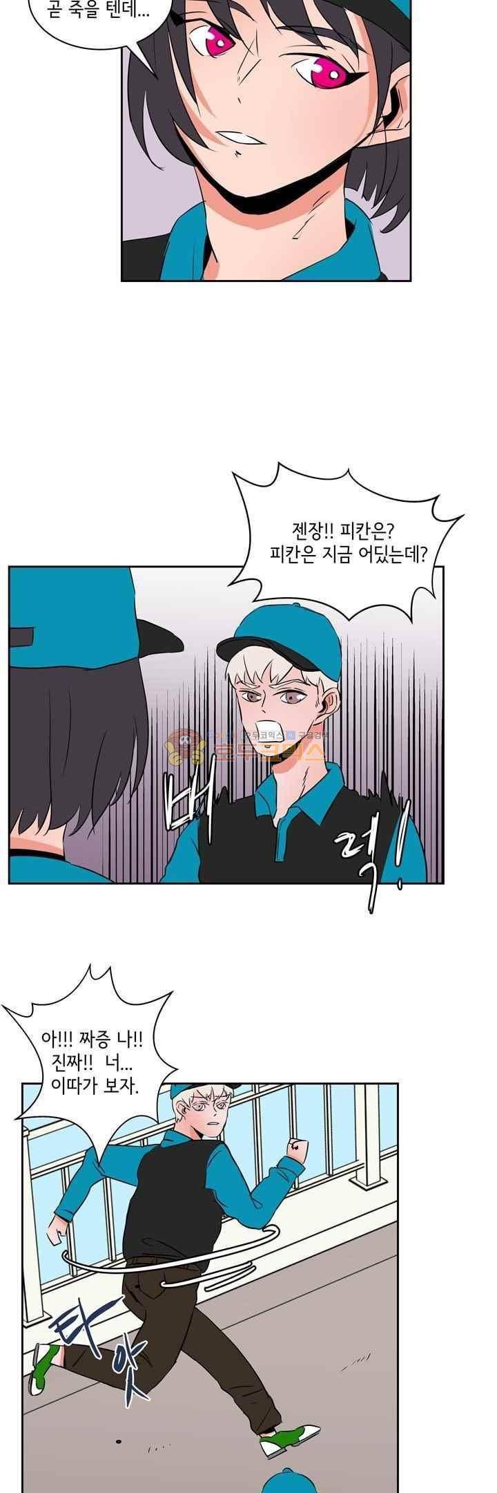 절망소녀 21화 4