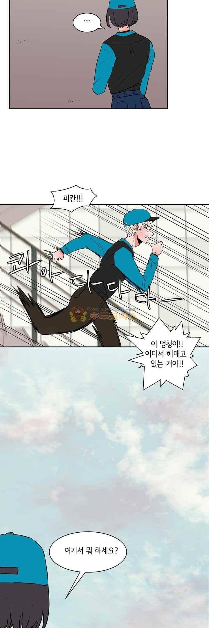 절망소녀 21화 5