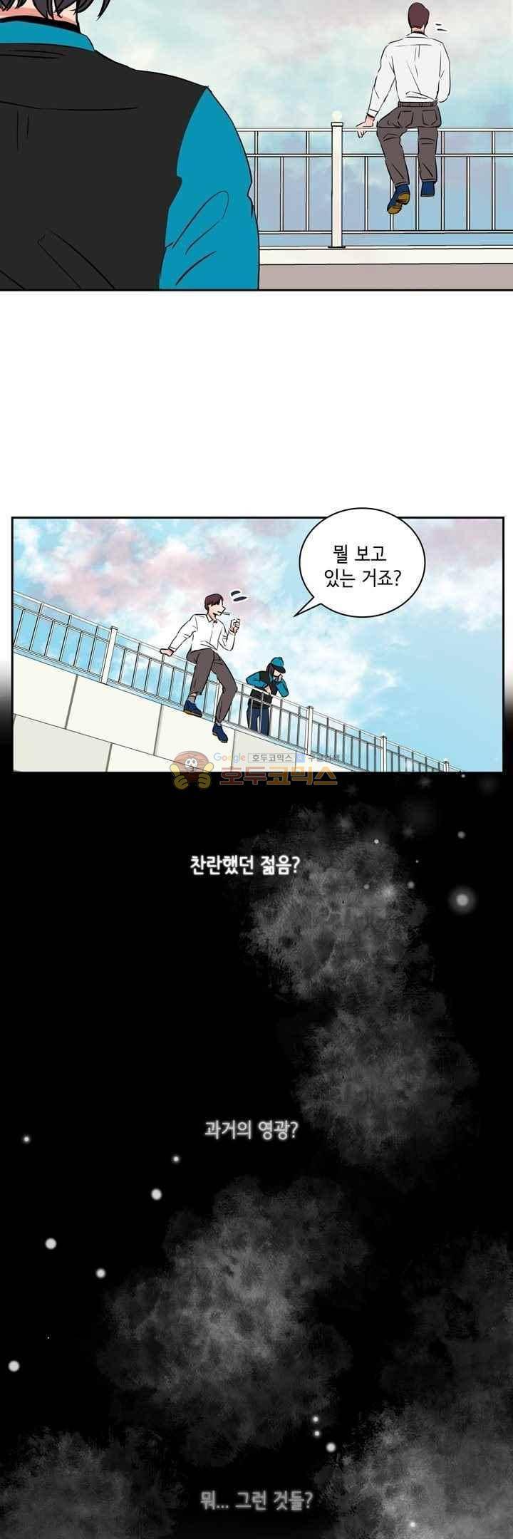 절망소녀 21화 6