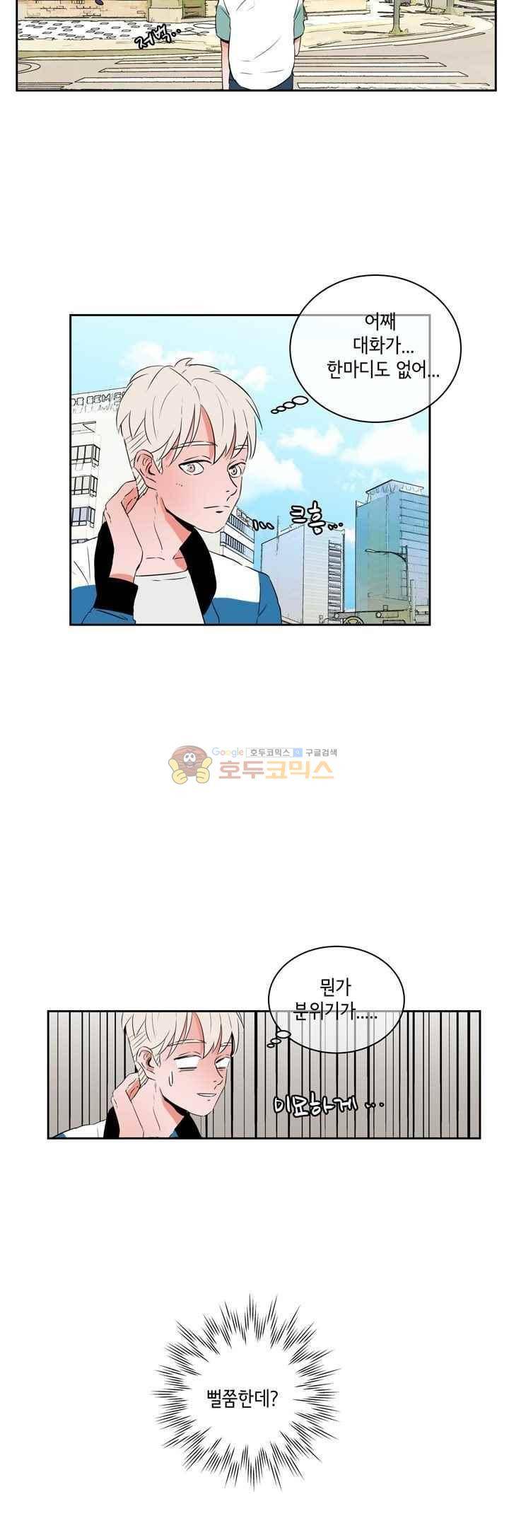 절망소녀 25화 3