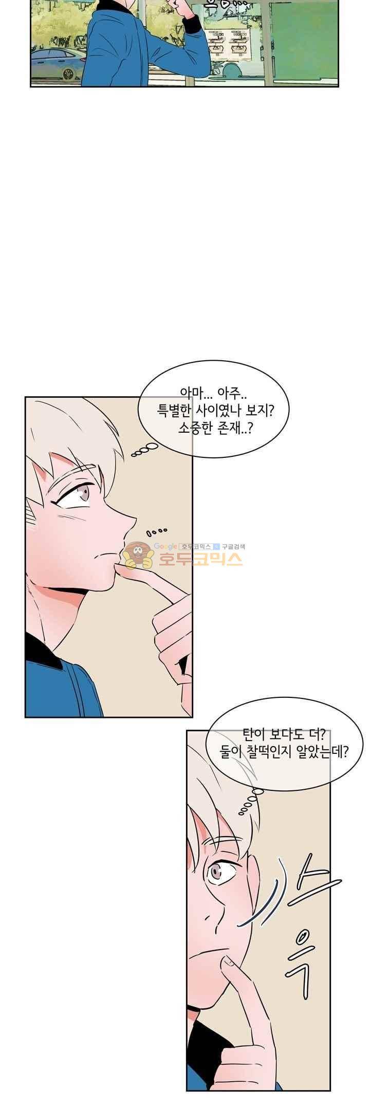 절망소녀 25화 5