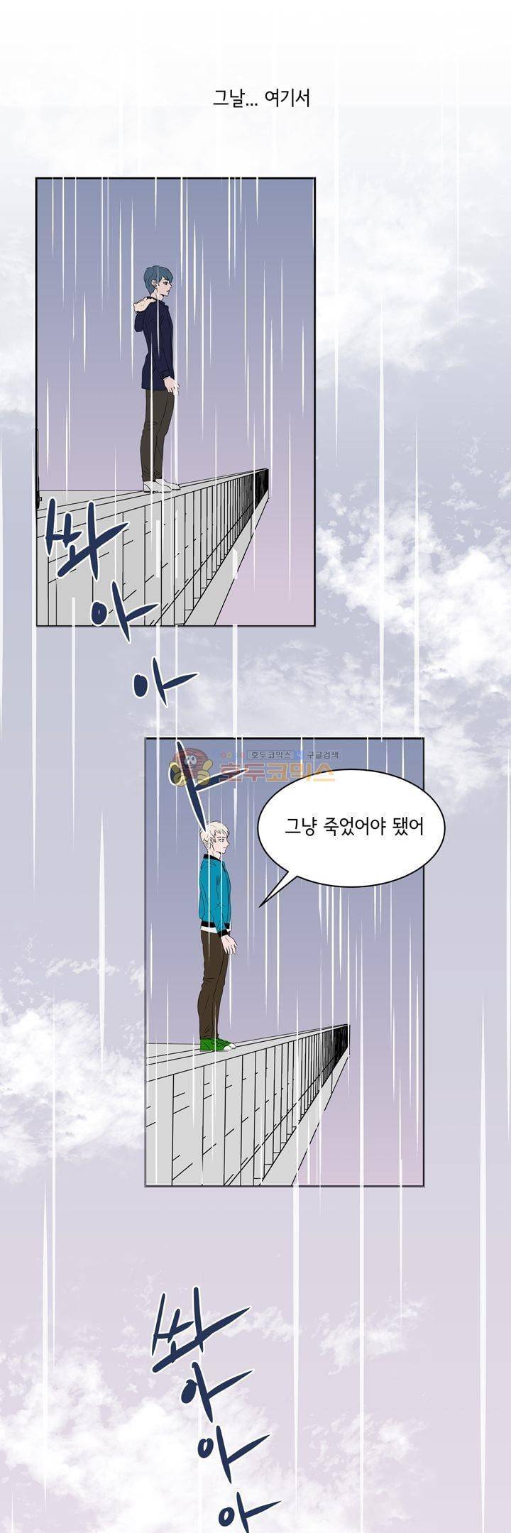 절망소녀 30화 - [시즌1 마지막화] 1