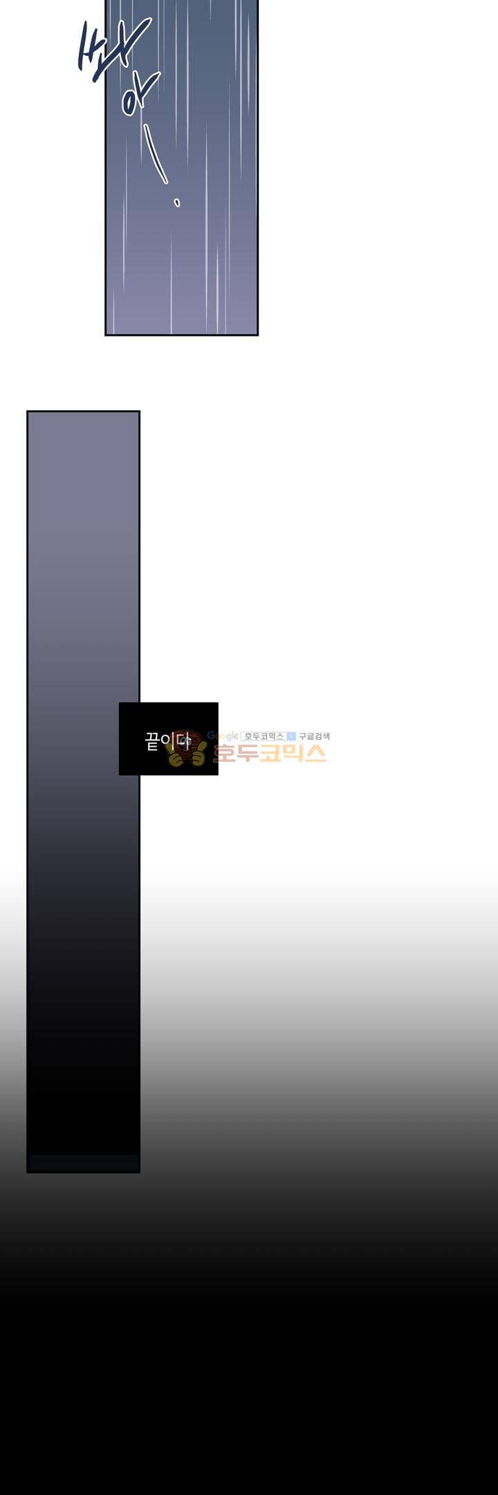 절망소녀 30화 - [시즌1 마지막화] 6