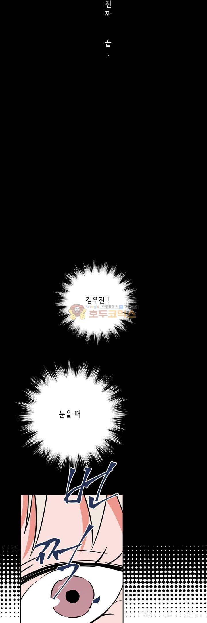 절망소녀 30화 - [시즌1 마지막화] 7