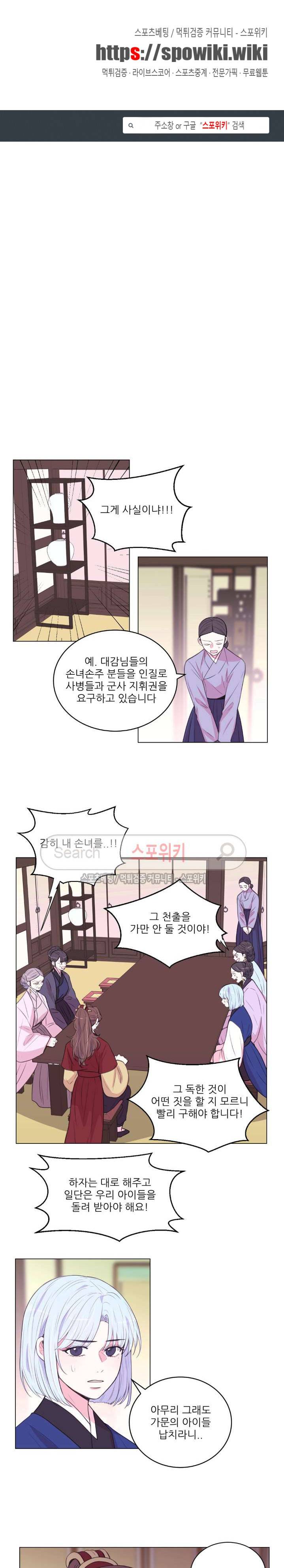 월야화원 93 - 2부 46화 1
