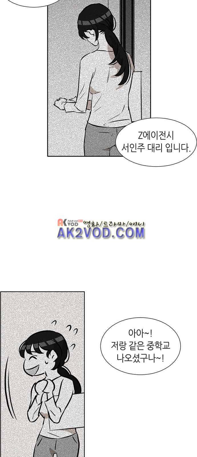 식스틴 3화 4