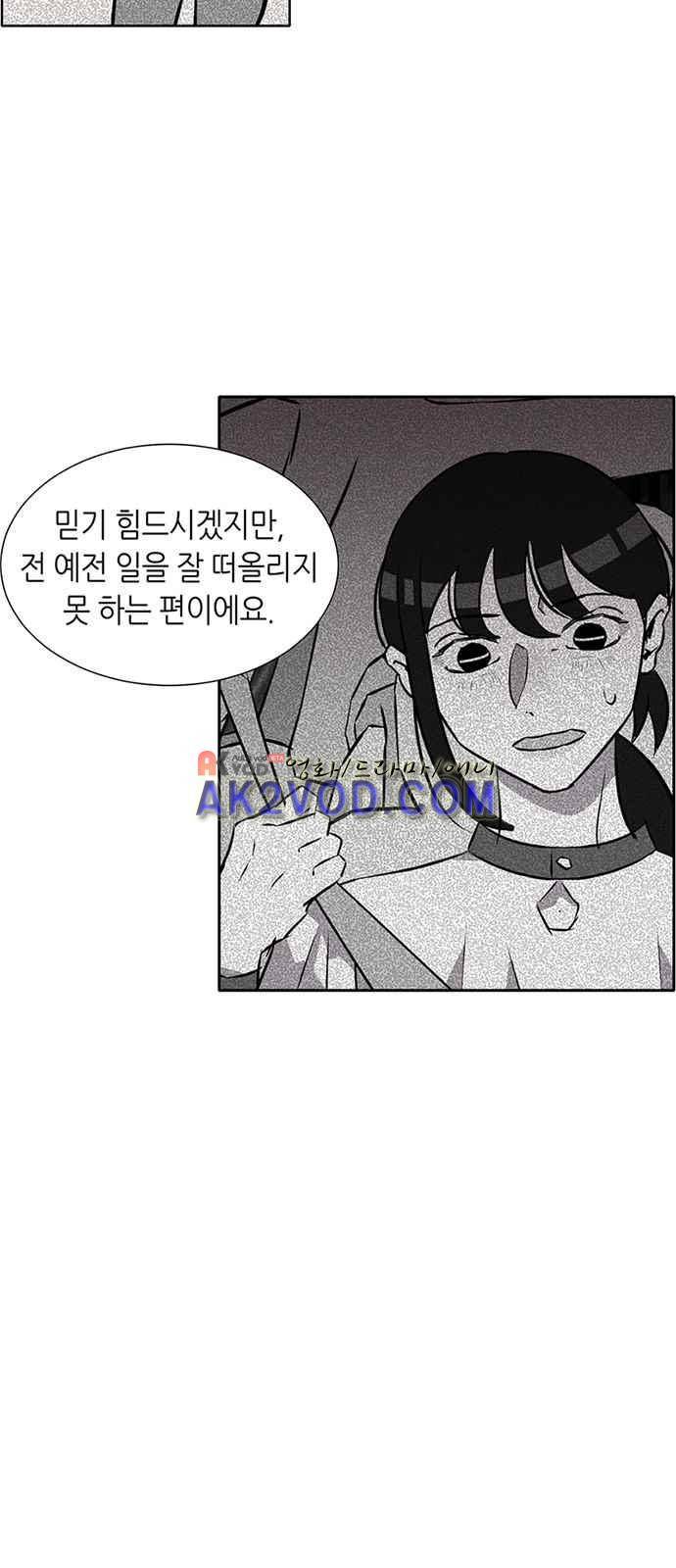 식스틴 3화 5