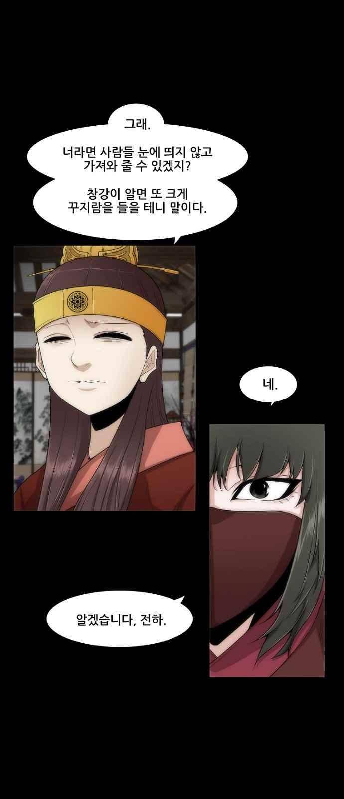 왕으로 살다 6화 7