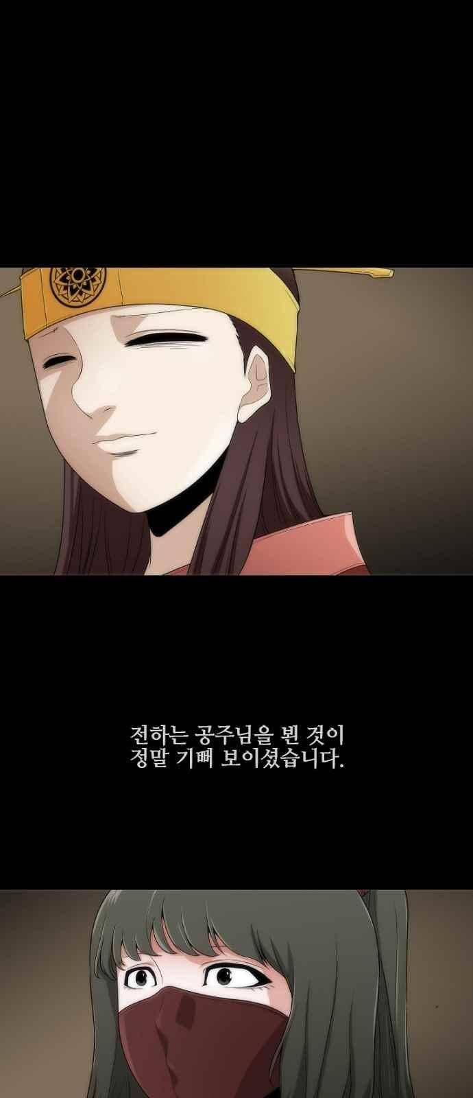 왕으로 살다 6화 8
