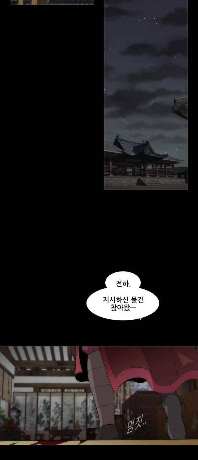 왕으로 살다 6화 10