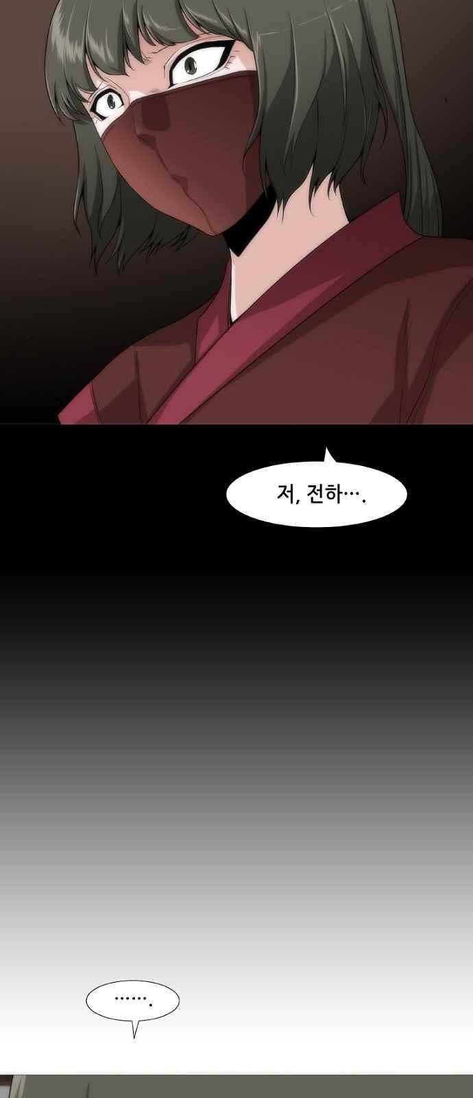 왕으로 살다 6화 13