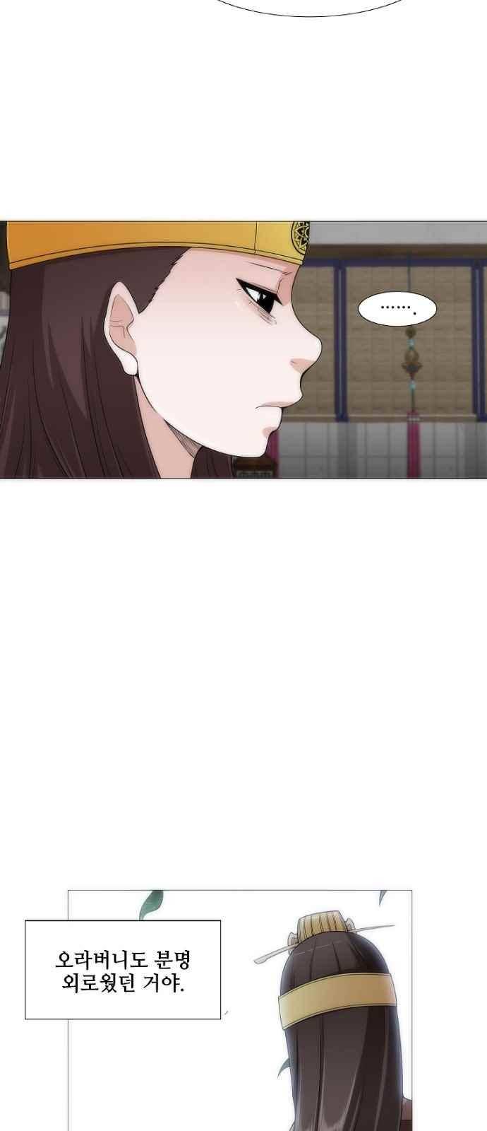 왕으로 살다 6화 17