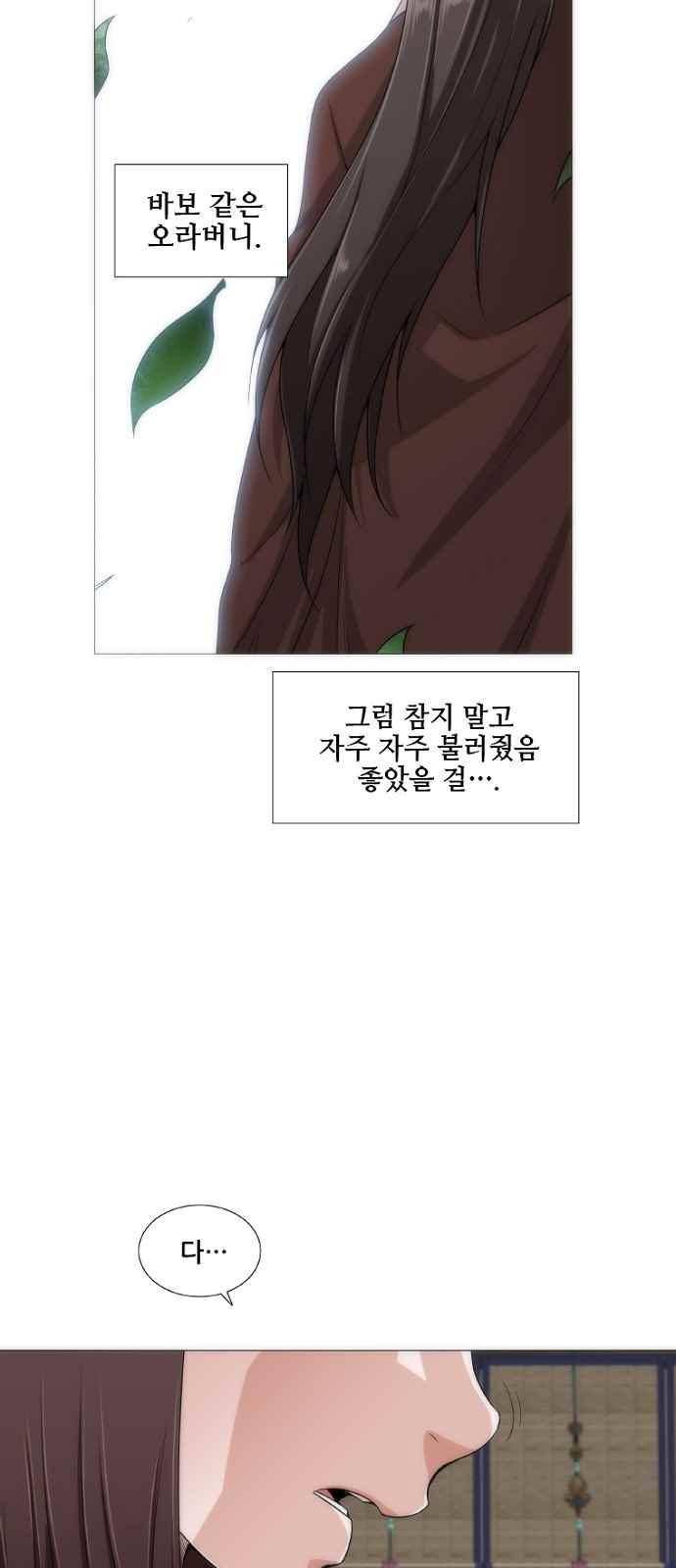 왕으로 살다 6화 18