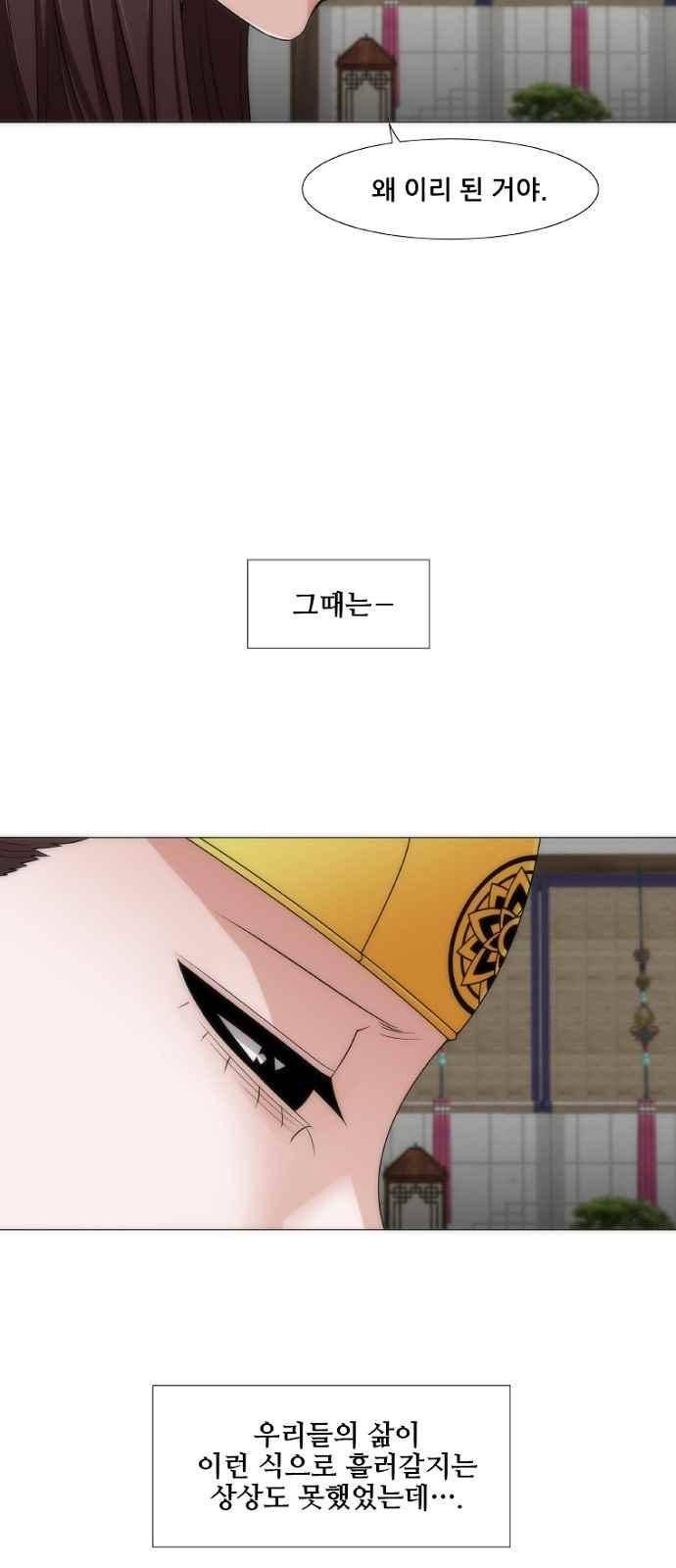 왕으로 살다 6화 19