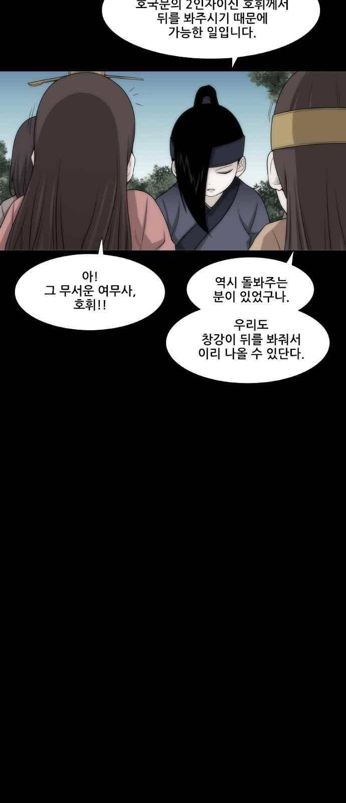 왕으로 살다 6화 26