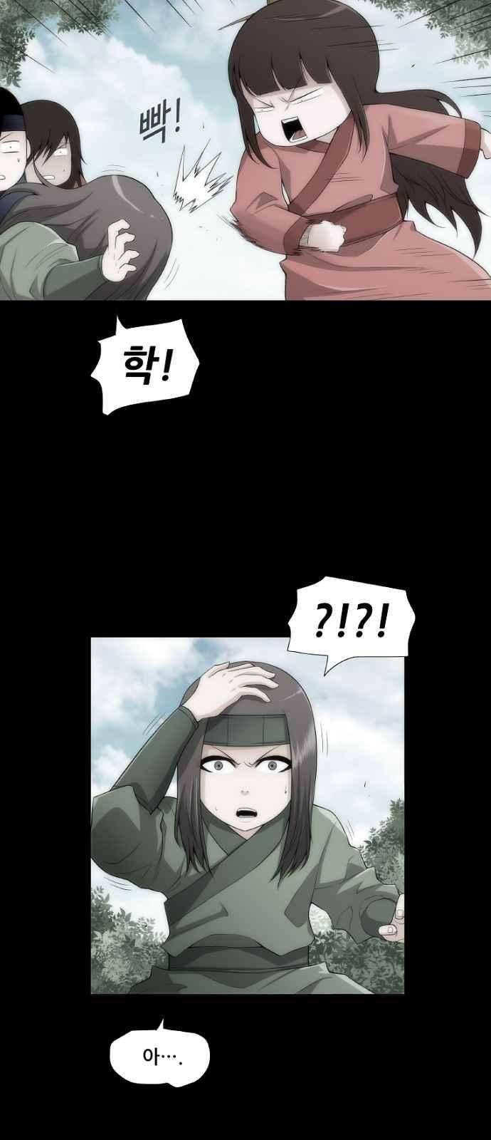 왕으로 살다 6화 32