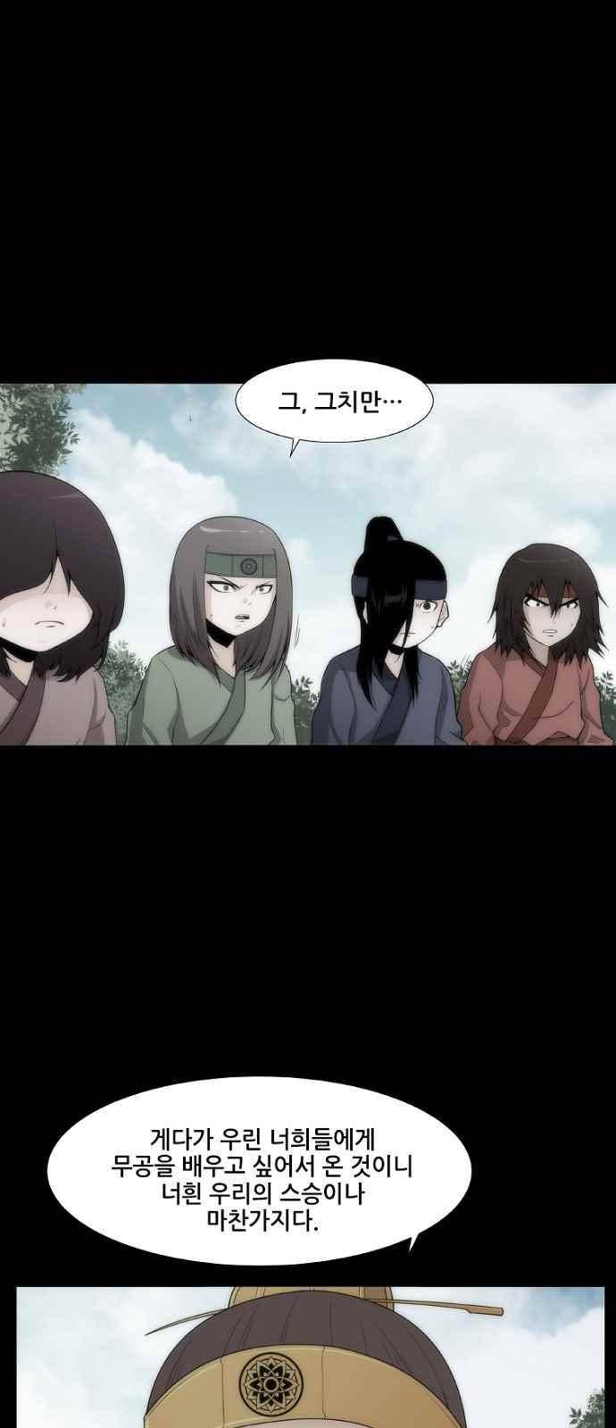 왕으로 살다 6화 35