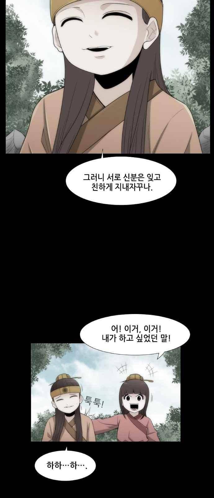 왕으로 살다 6화 36