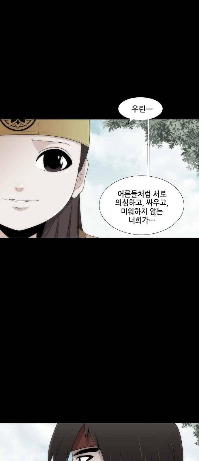 왕으로 살다 6화 37