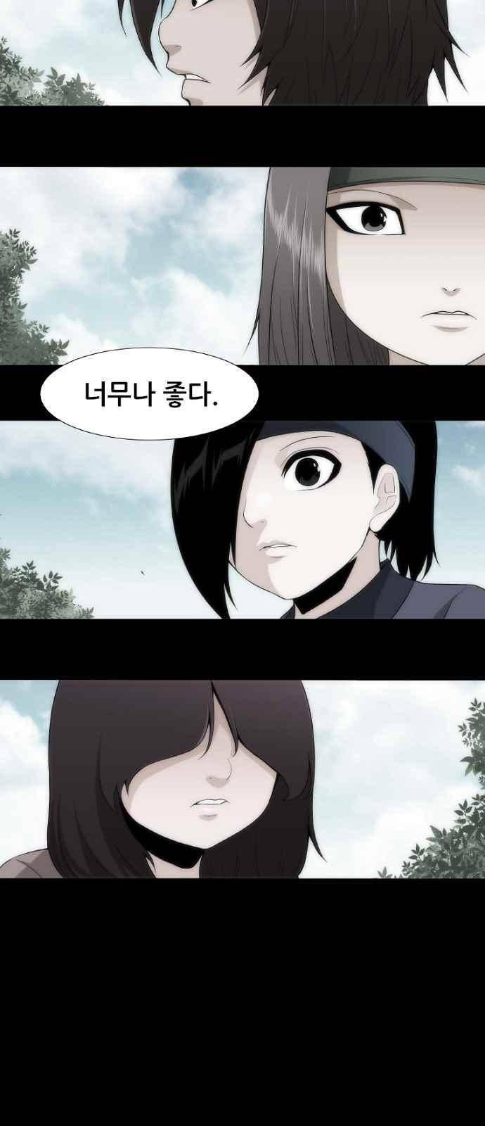 왕으로 살다 6화 38