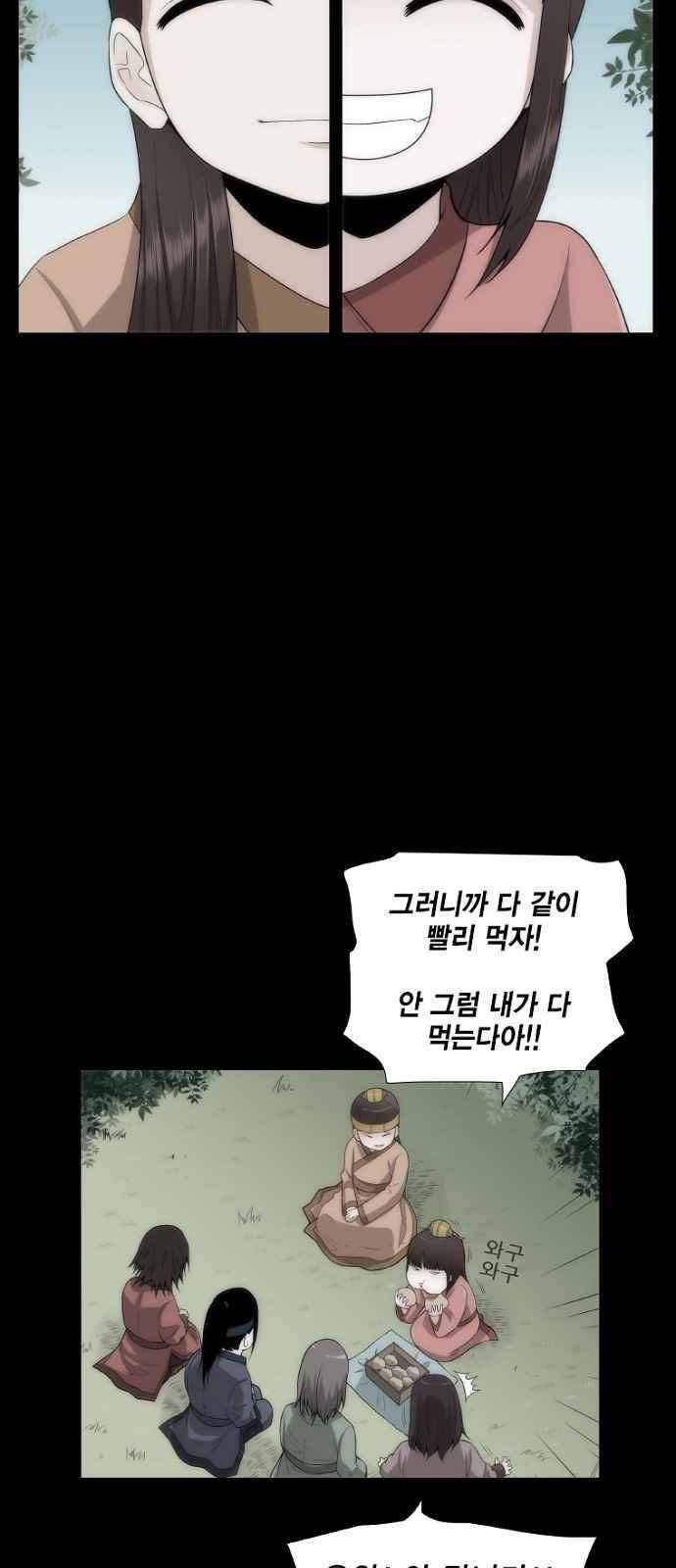왕으로 살다 6화 40