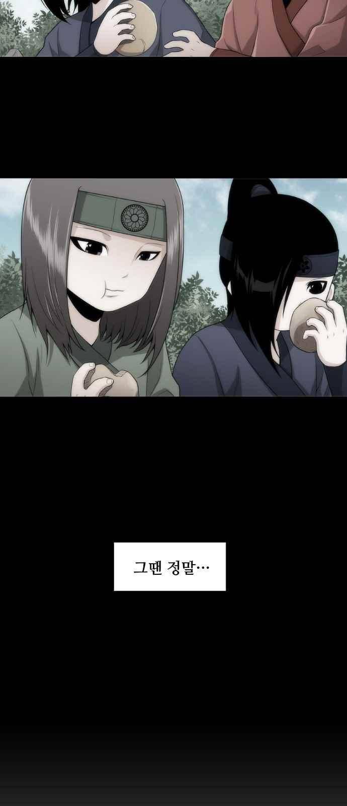 왕으로 살다 6화 42