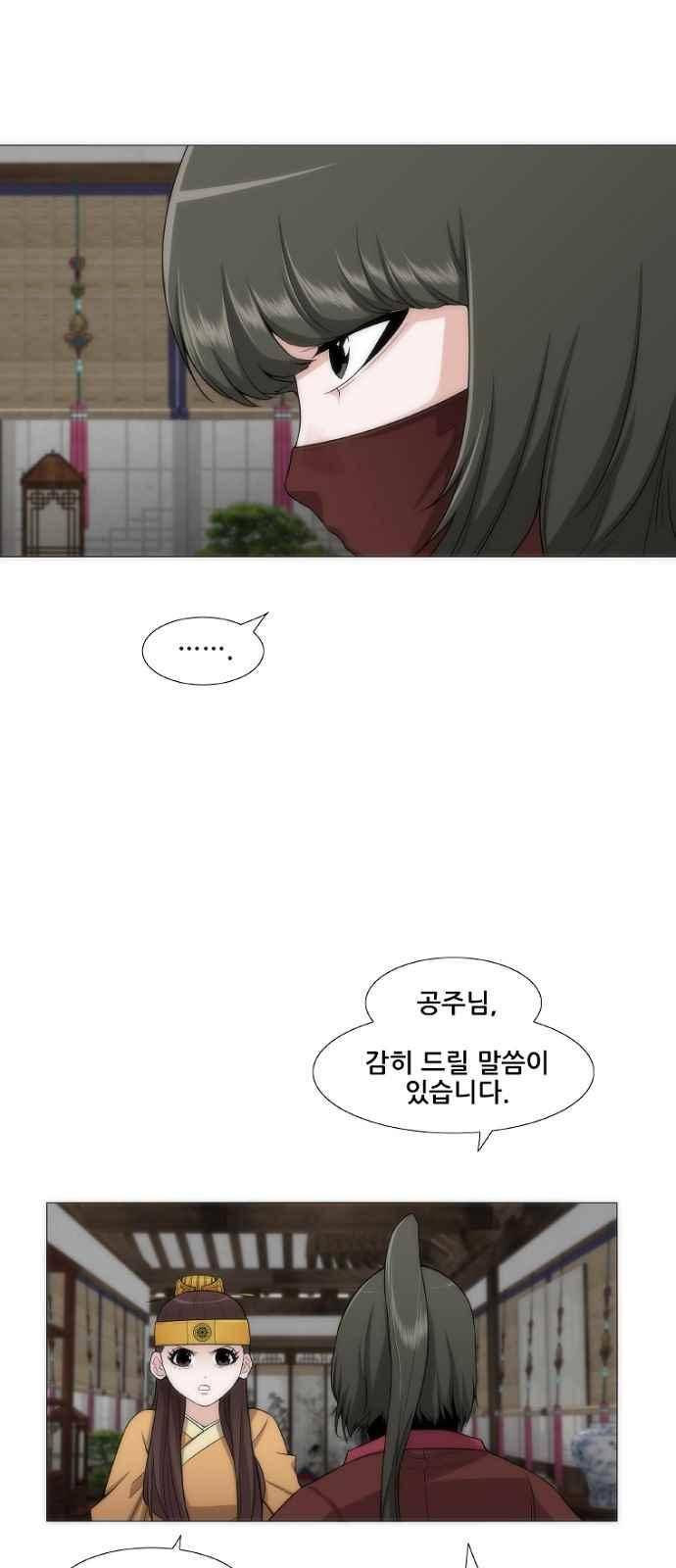 왕으로 살다 6화 44