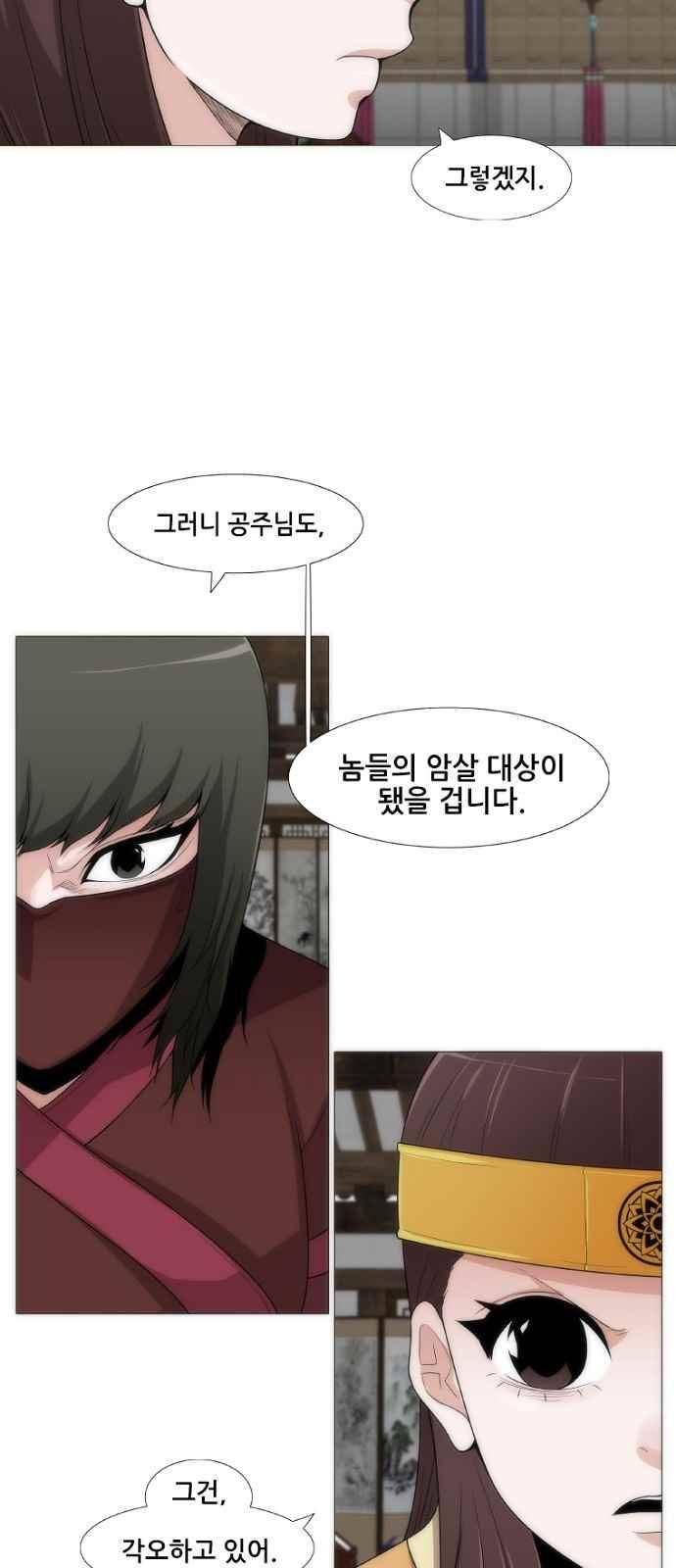 왕으로 살다 6화 46