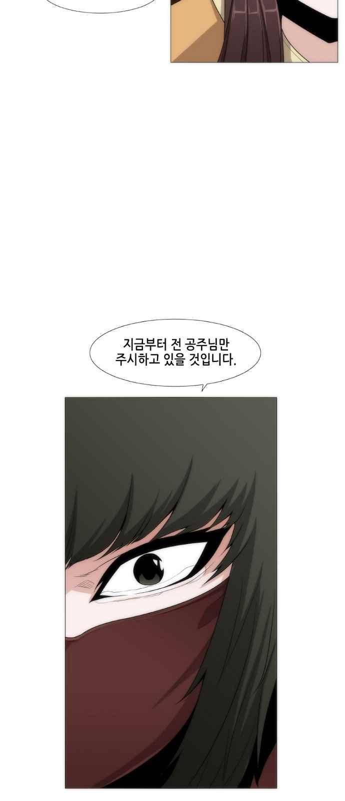왕으로 살다 6화 47