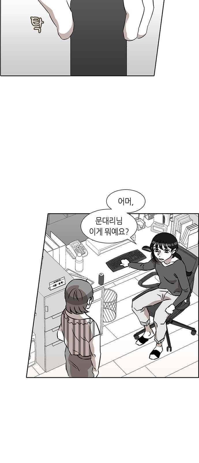 식스틴 11화 2