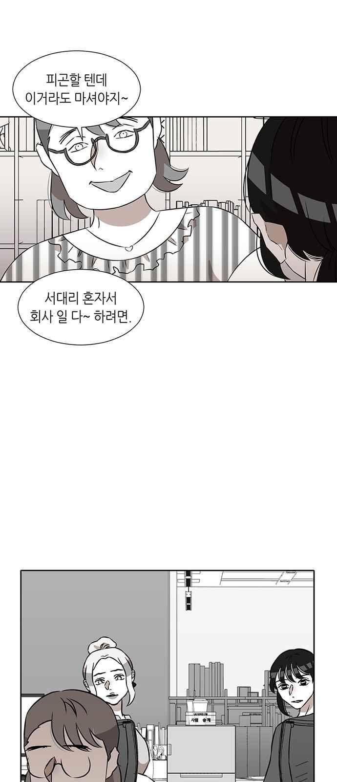 식스틴 11화 3