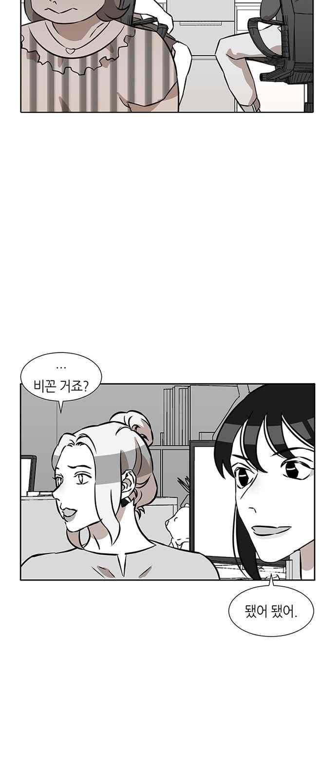 식스틴 11화 4