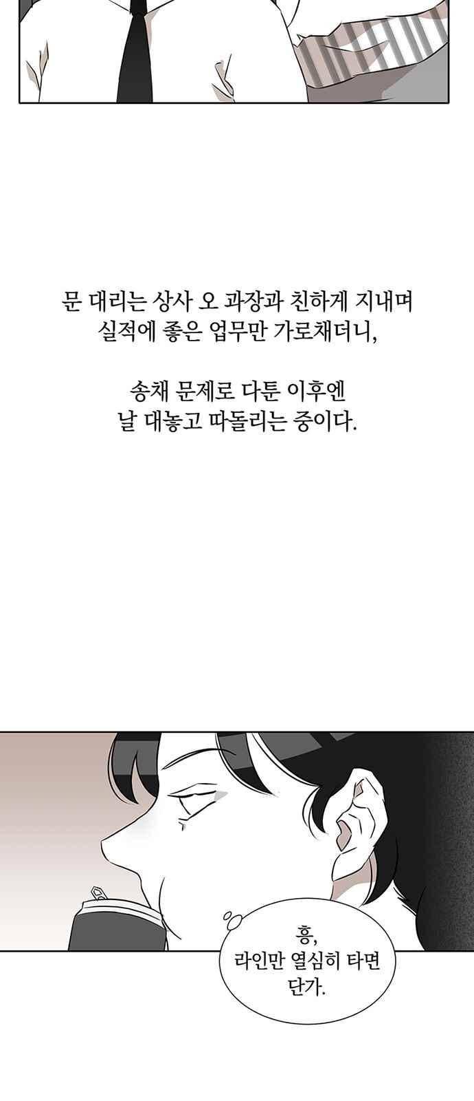 식스틴 11화 6