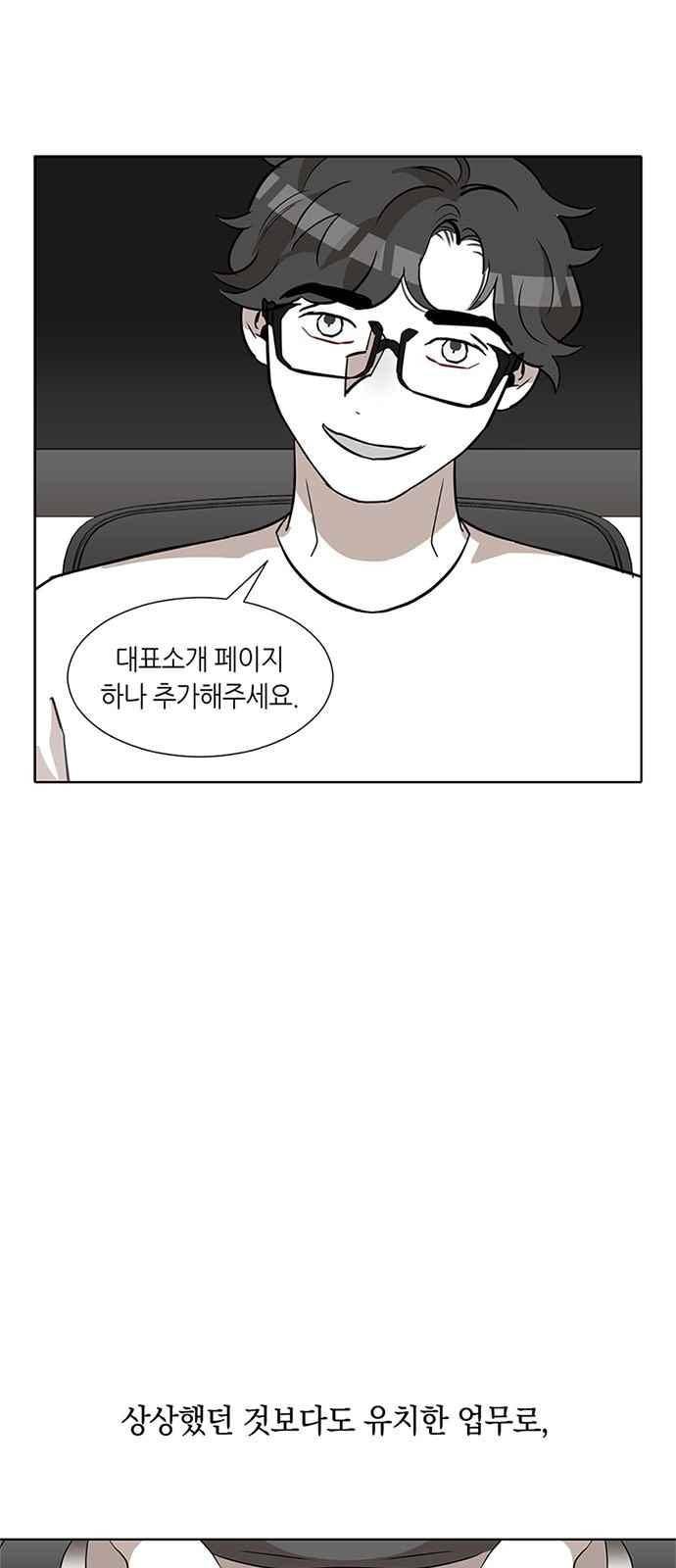 식스틴 11화 8
