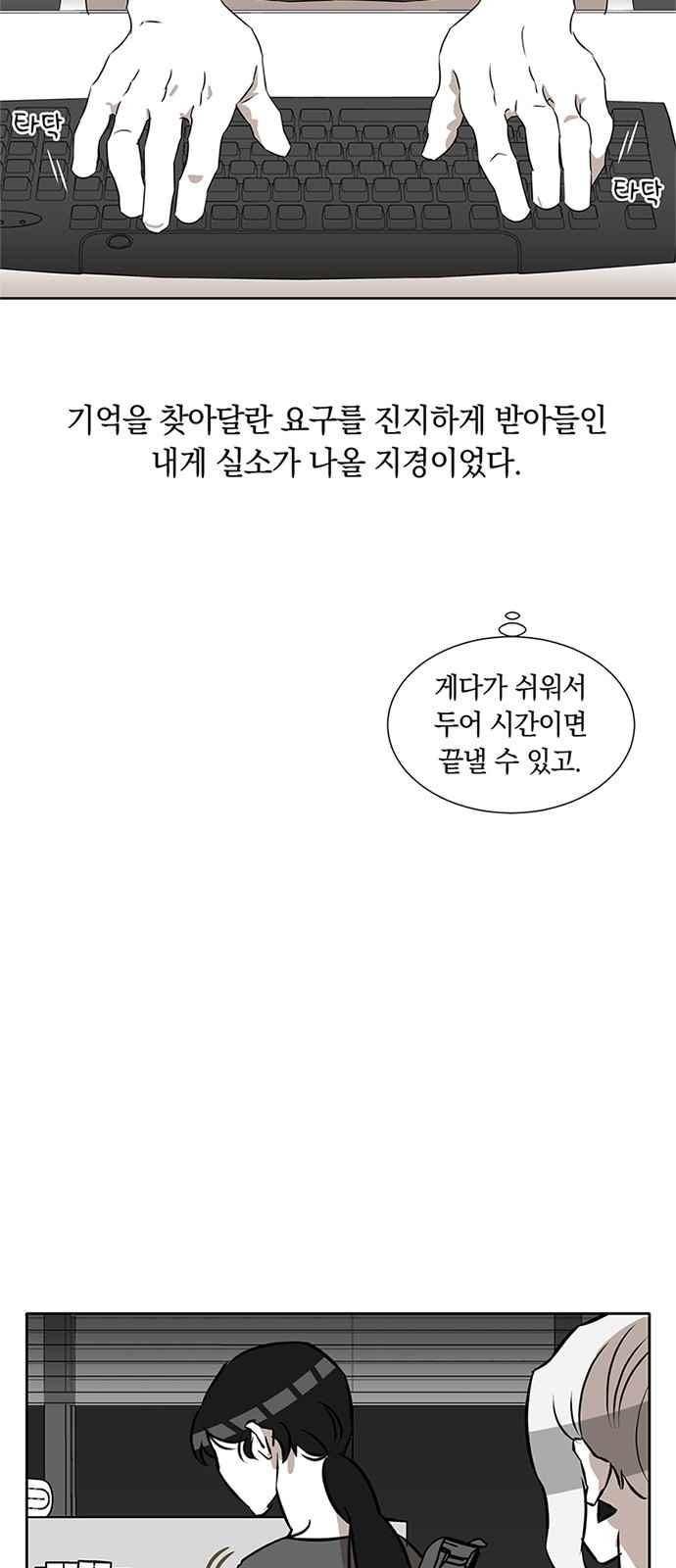 식스틴 11화 9
