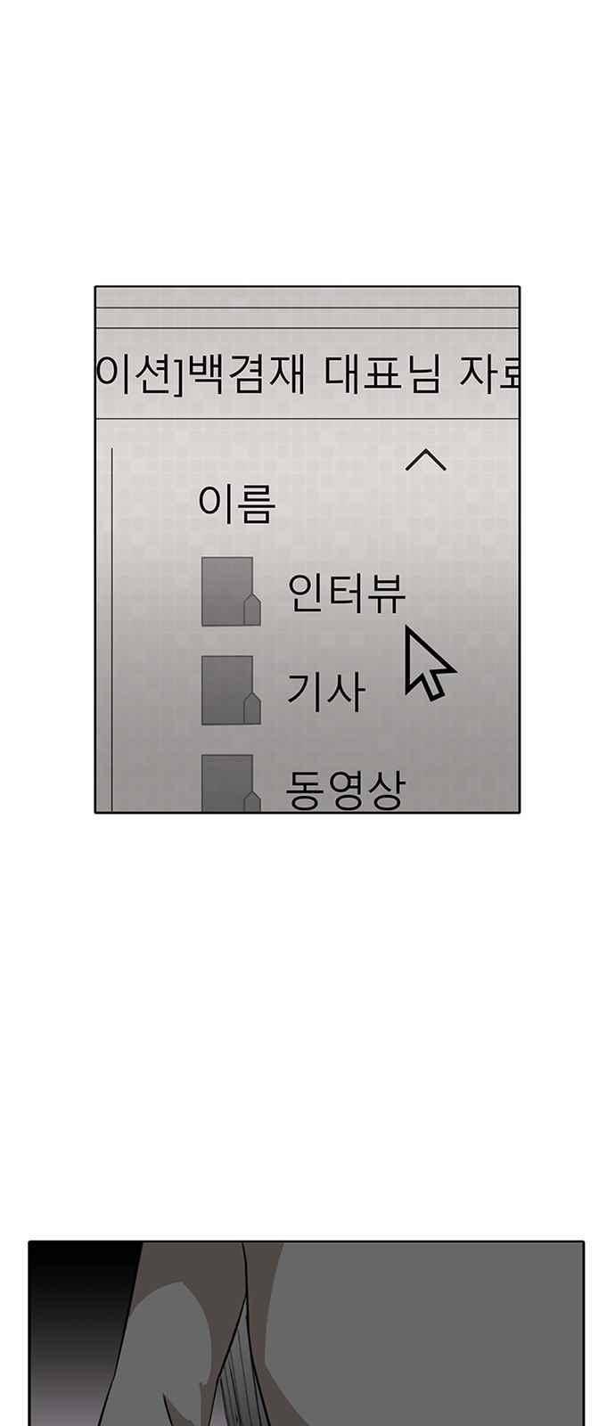 식스틴 11화 13