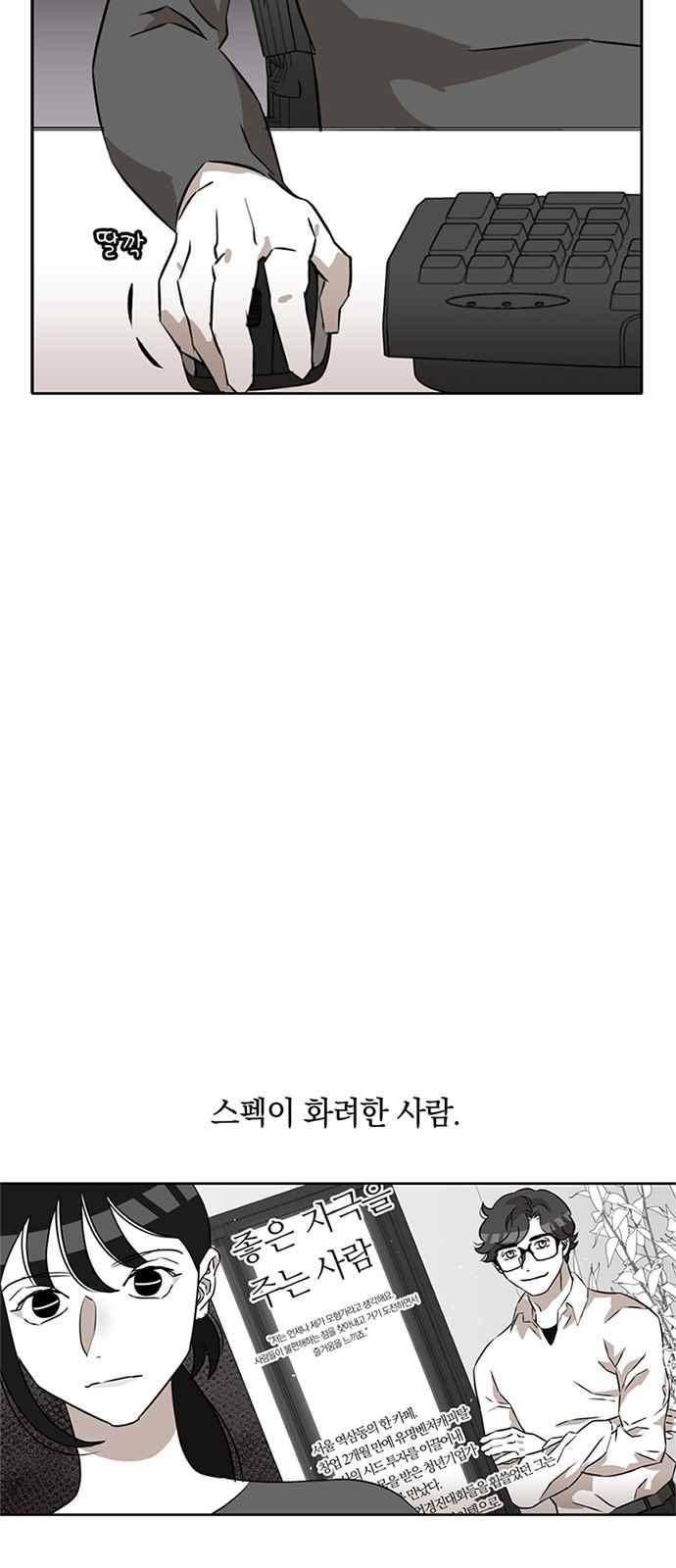 식스틴 11화 14