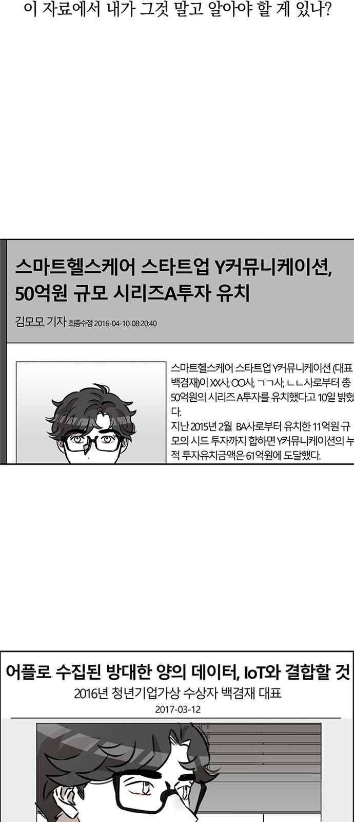 식스틴 11화 15