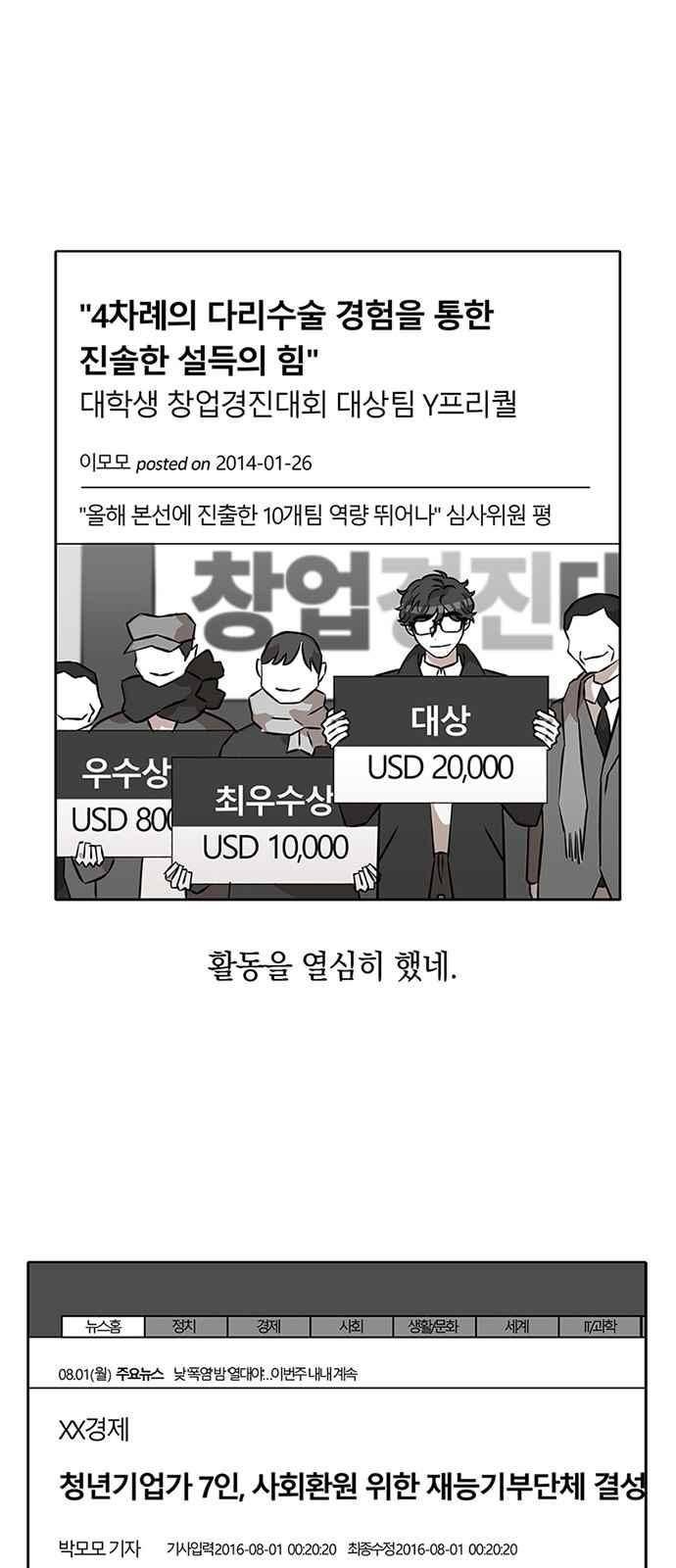식스틴 11화 17