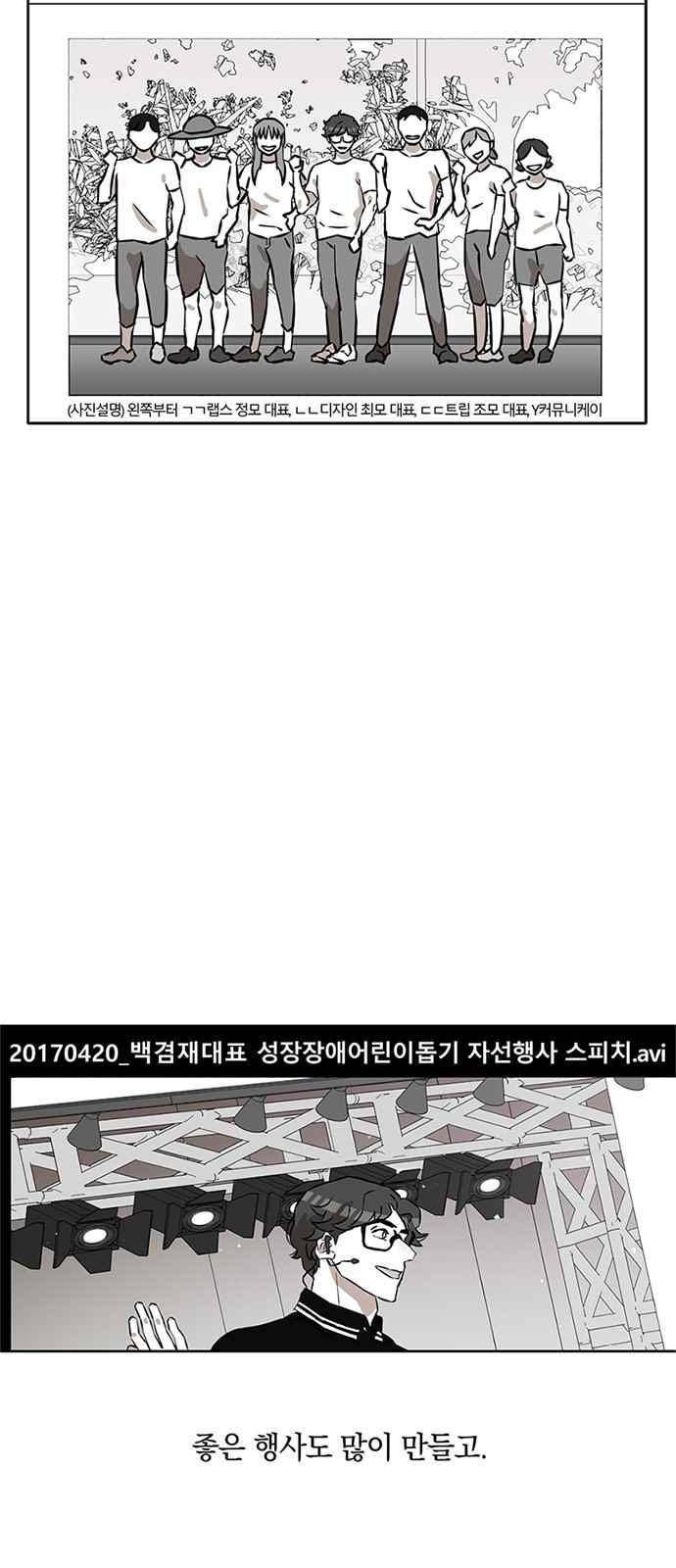 식스틴 11화 18