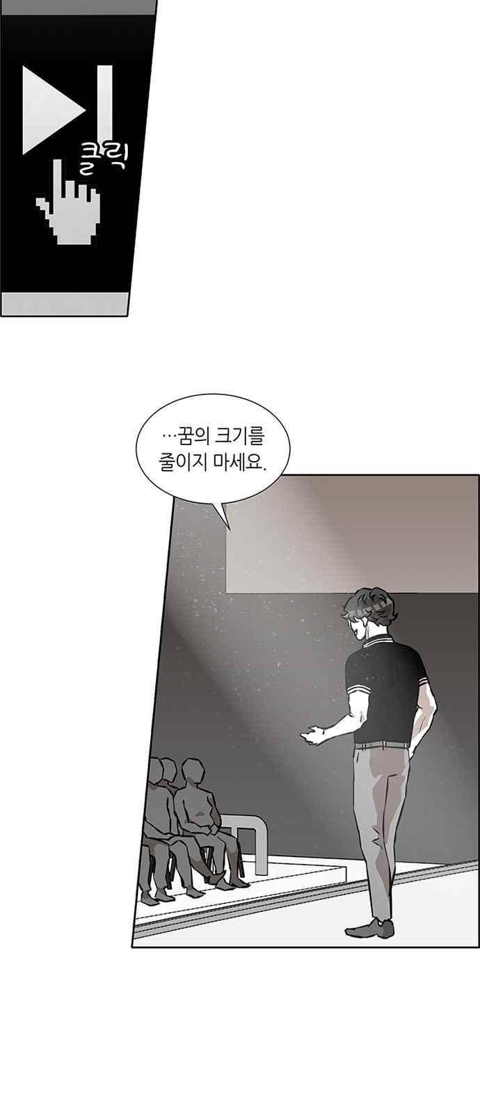 식스틴 11화 20