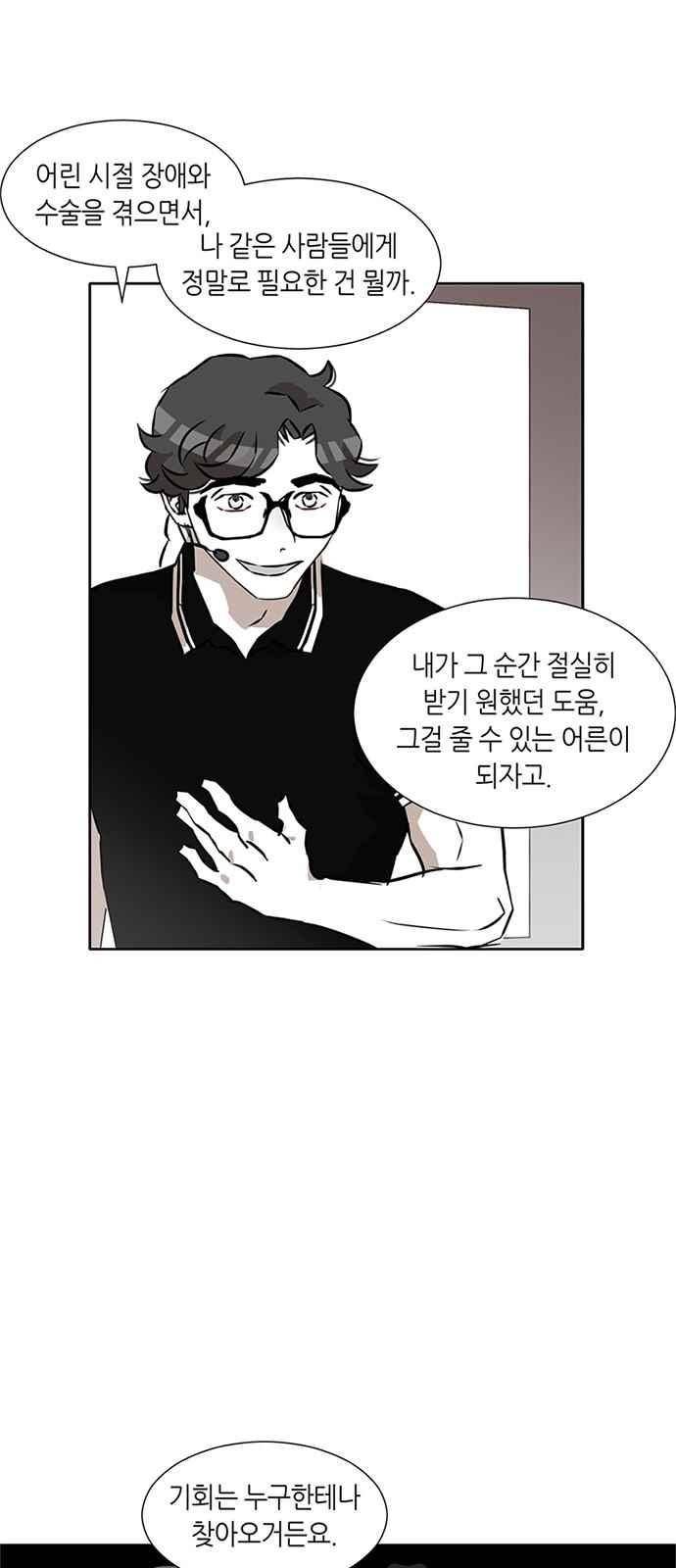 식스틴 11화 21