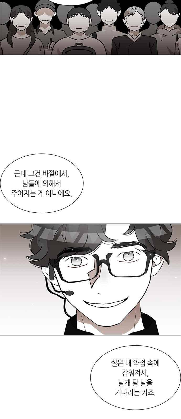 식스틴 11화 22