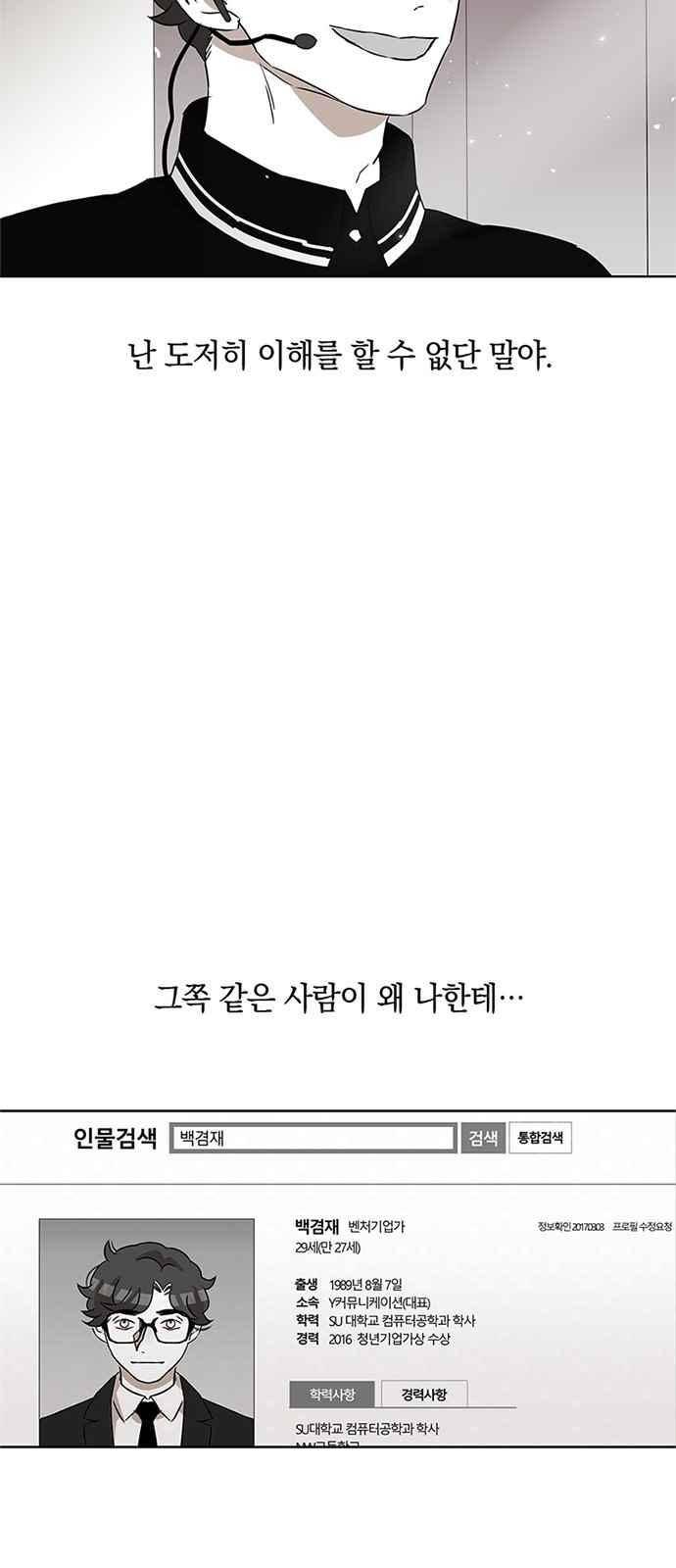 식스틴 11화 25