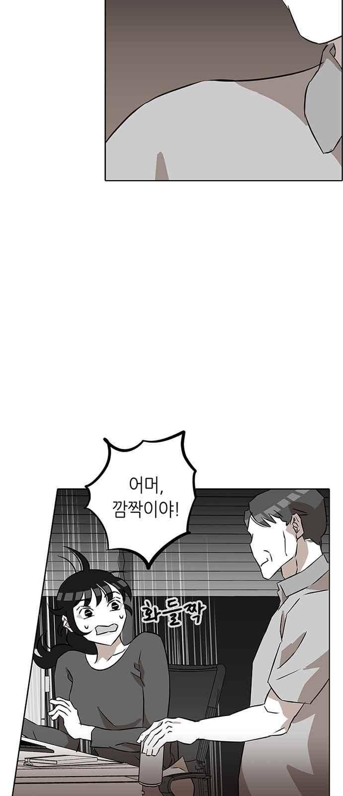 식스틴 11화 27