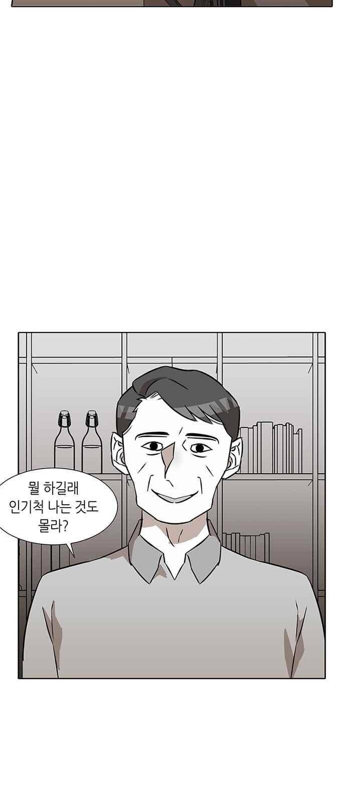 식스틴 11화 28